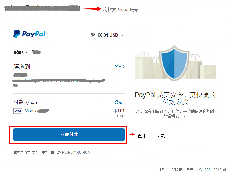 paypal注册后会要费用吗