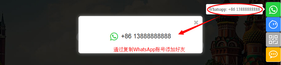 快速联系增加WhatsApp.jpg