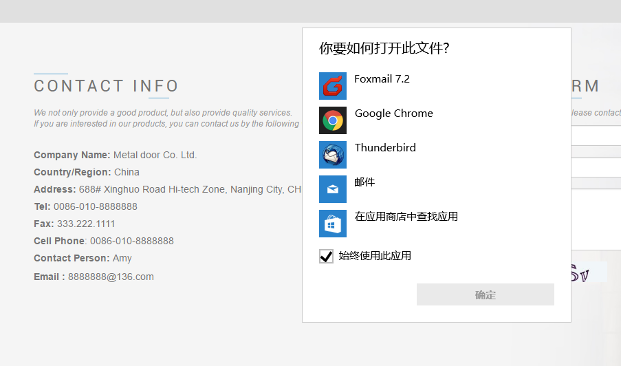 让选择客户端的界面 让选择客户端的界面