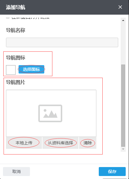 设置高级导航15