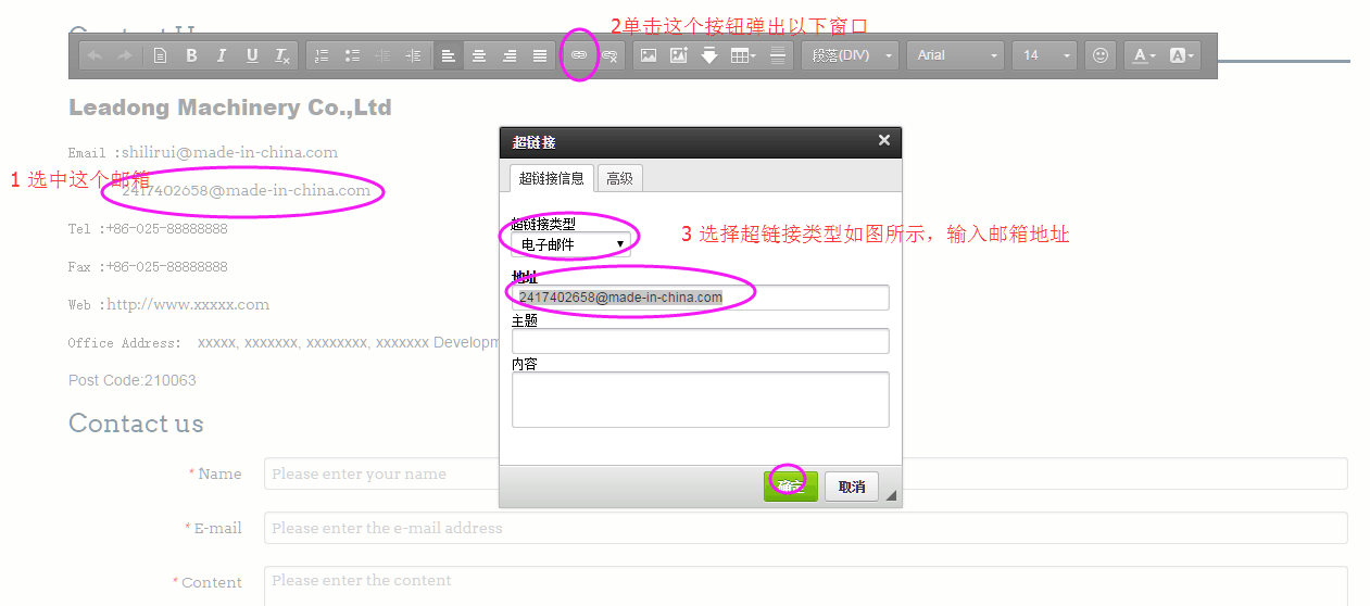 给邮箱加超链接 给邮箱加超链接