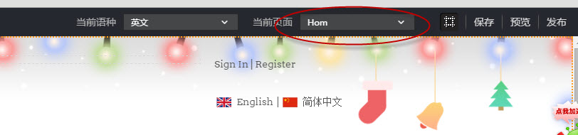 切换为当前页面