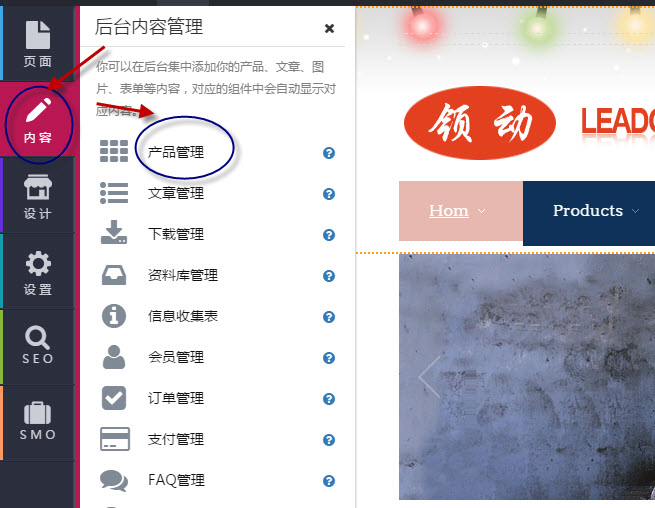 内容--产品管理