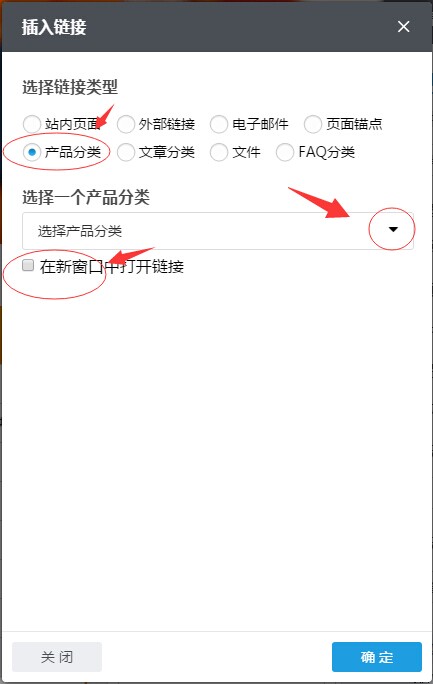 链接类型--产品分类.jpg