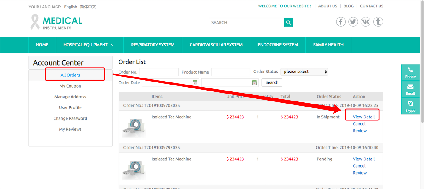 前台－订单列表