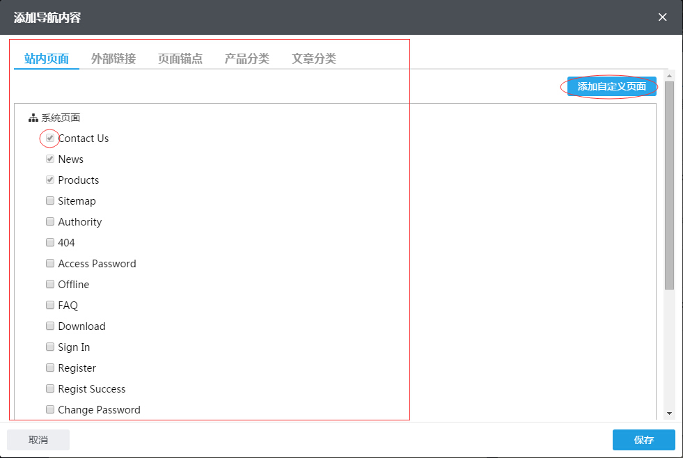 设置高级导航17
