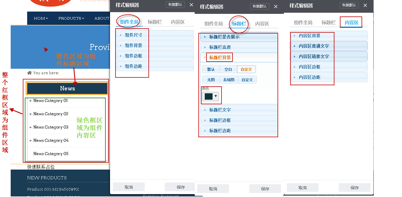 编辑文章分类组件样式