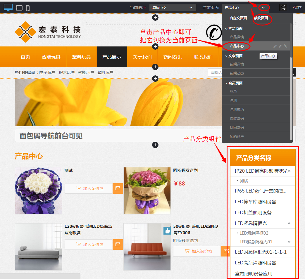 产品分类组件应用的页面.png