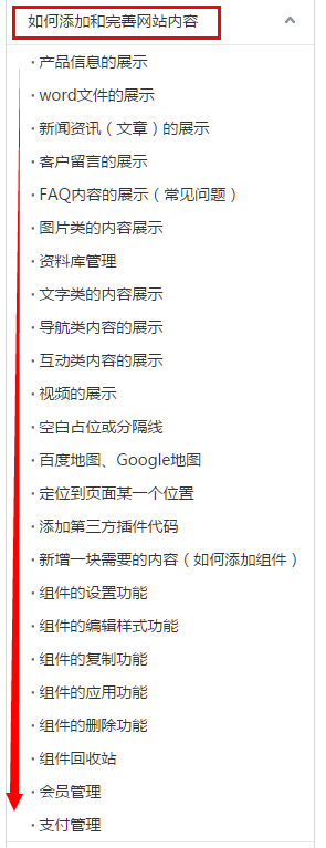 添加和完善网站内容.png