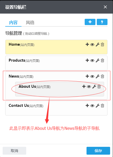 设置高级导航28 设置高级导航28