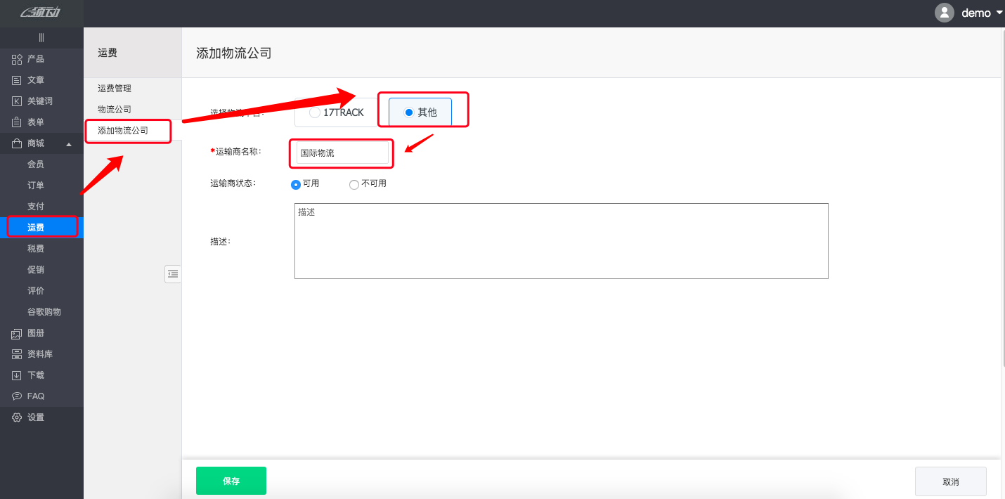 自定义物流公司1
