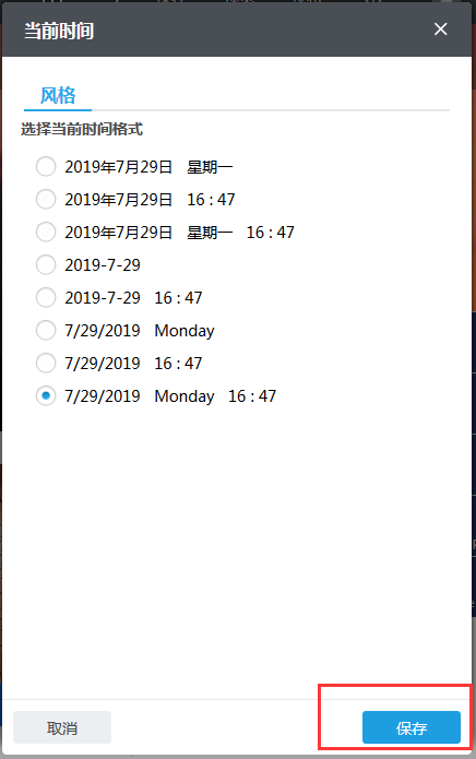 当前时间3