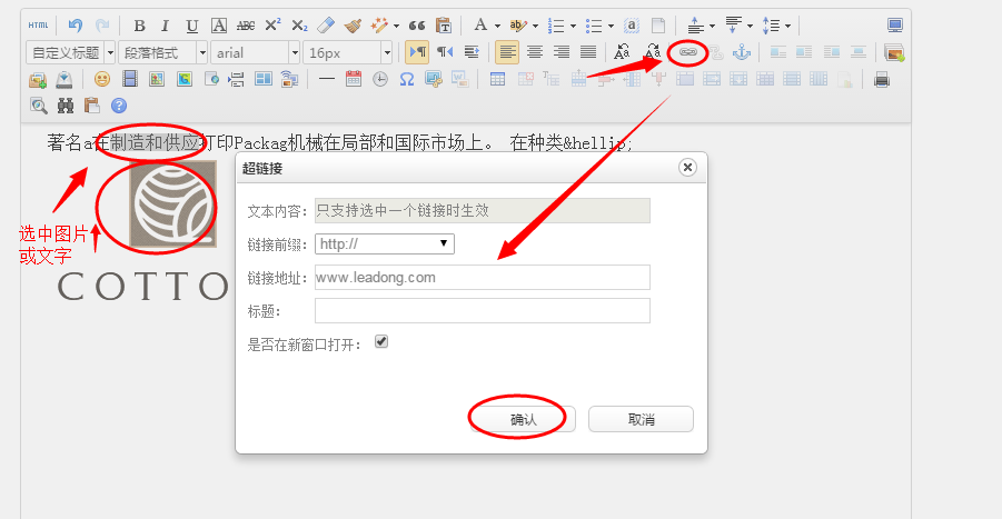 添加超链接.png 添加超链接.png
