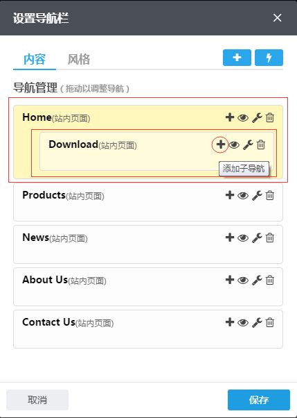 设置高级导航21