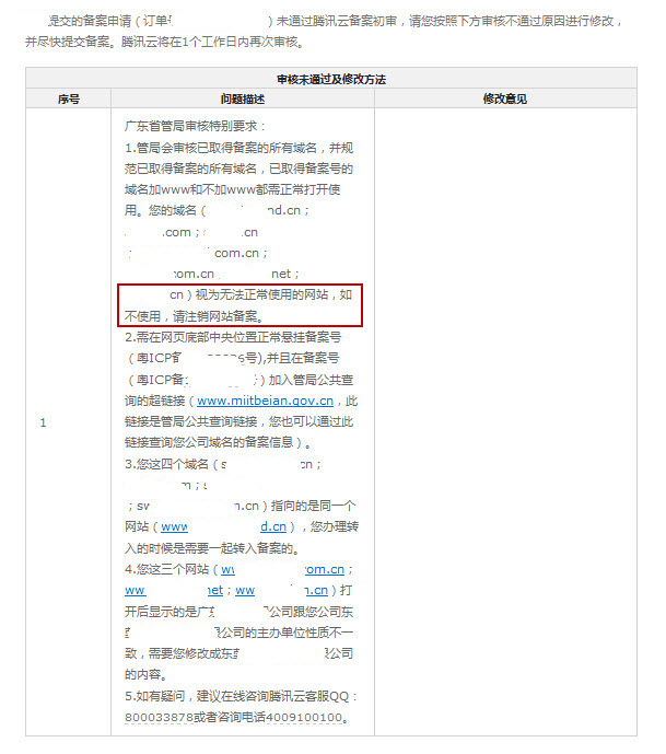 广东省管局审核特别要求