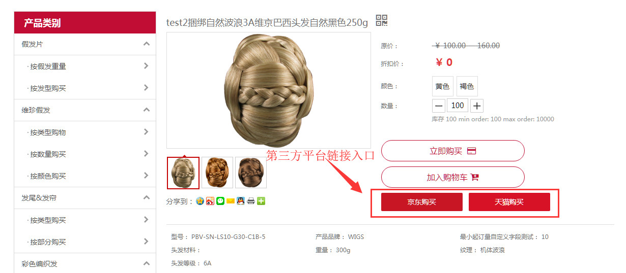 第三方平台链接入口