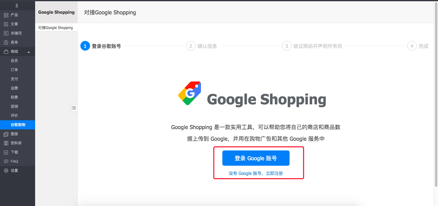 Google Shopping－2