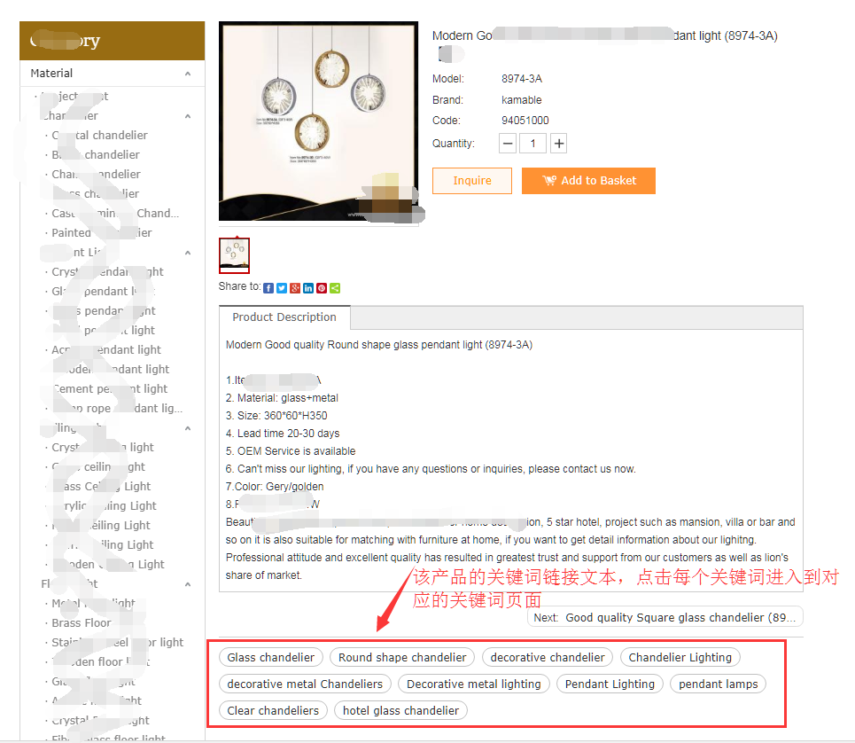 产品关键词显示在前台产品详情页面
