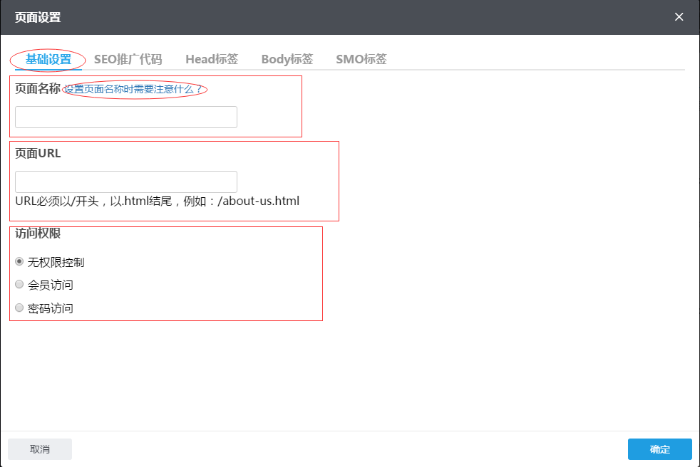 设置高级导航18