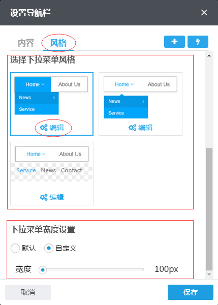 设置高级导航48