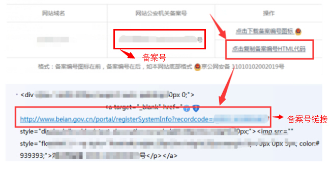 备案号链接.jpg