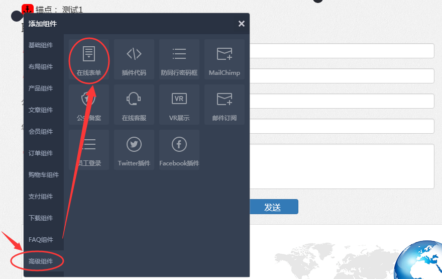 在线表单组件.png 在线表单组件.png