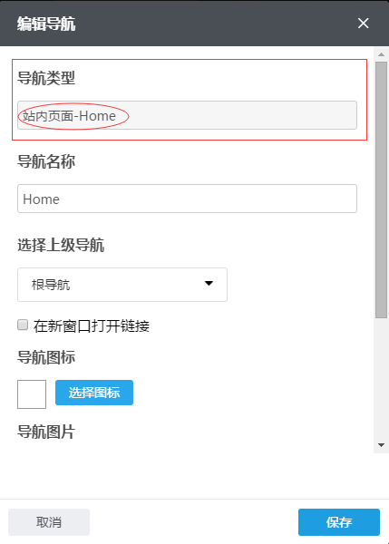 设置高级导航30