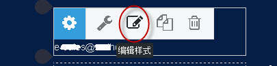单击编辑样式按钮.jpg