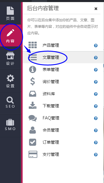 内容 文章管理.png