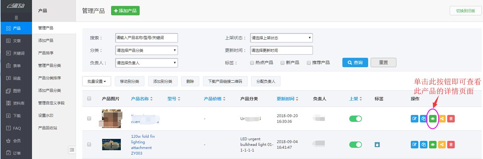 如何查看详情页面