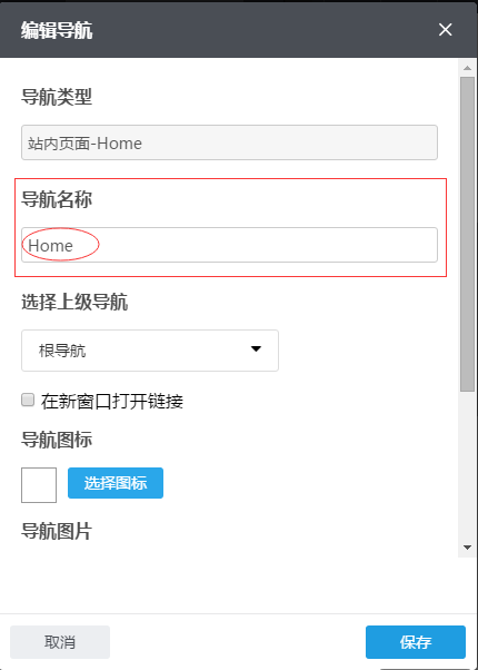 设置高级导航32