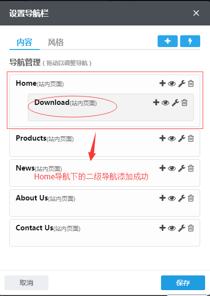 设置高级导航20