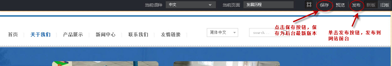 保存和发布.jpg