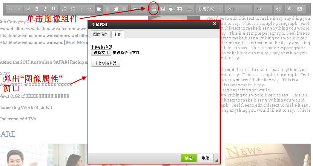 替换文本组件中的图片和文字.jpg