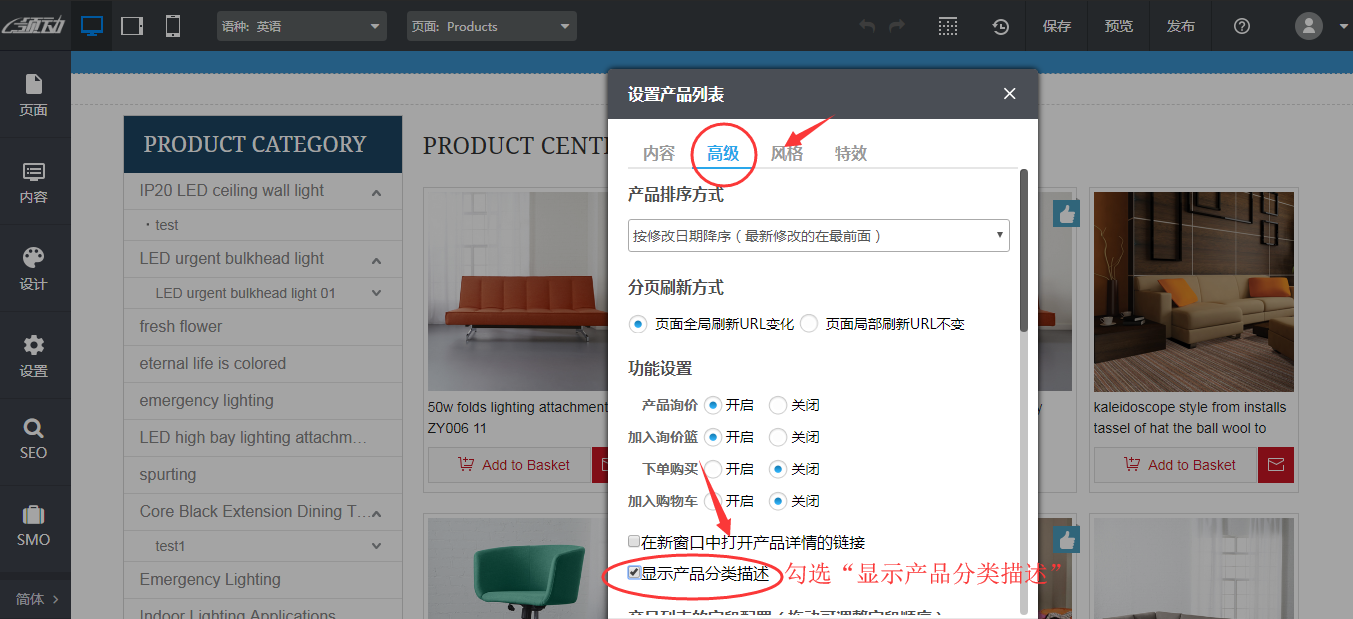 3显示产品分类描述