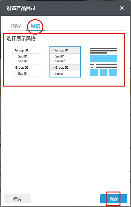 产品目录风格.jpg 产品目录风格.jpg