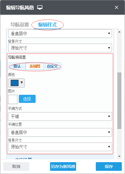 设置高级导航38