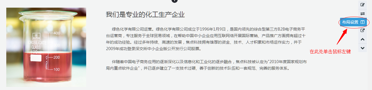 找到布局设置功能png.png 找到布局设置功能png.png