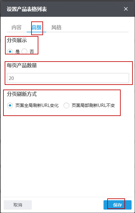 设置--高级 设置--高级
